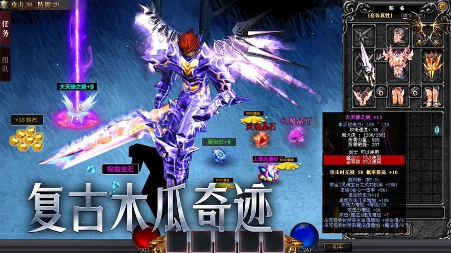真神之路
