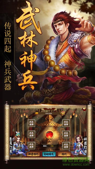 皇帝养成计划