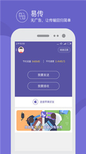 飞鸟快传最新版 飞鸟快传最新版