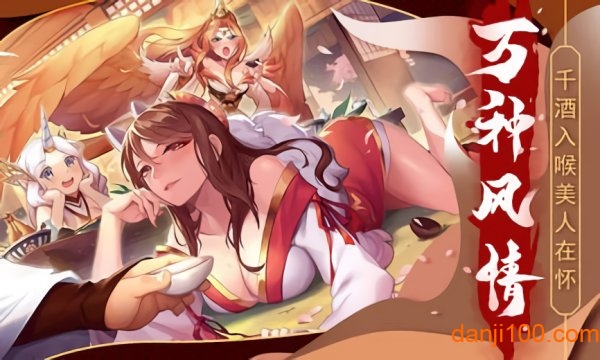 樱梦神游