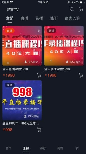 宗言