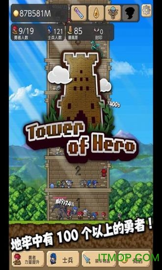勇士之塔微信版(Tower of Hero)