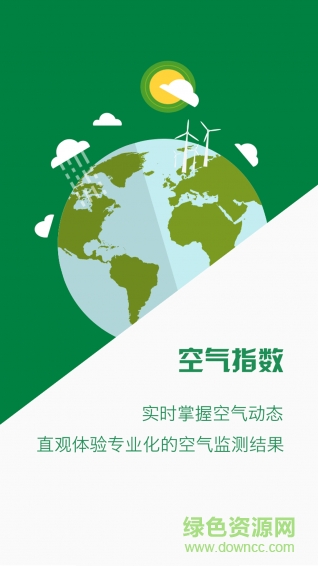 绿色南通