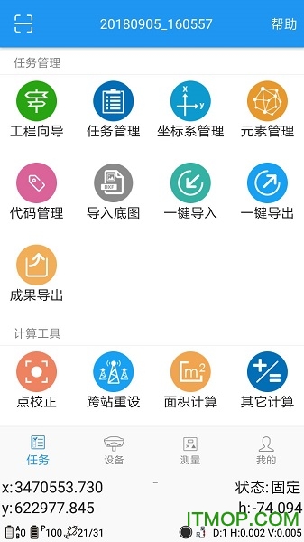测量大师2019(survey master)