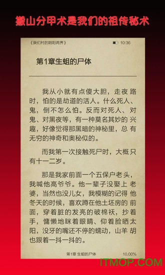 午夜惊奇小说