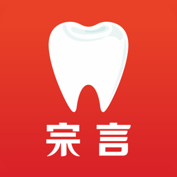 宗言