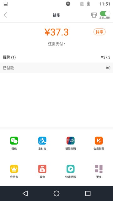 哗啦啦点菜宝2.0
