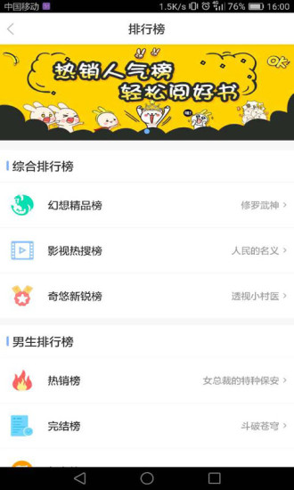 奇悠阅读 奇悠阅读
