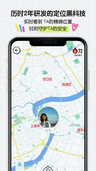 小卫星定位软件