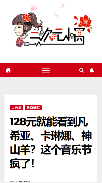 二次元小窝