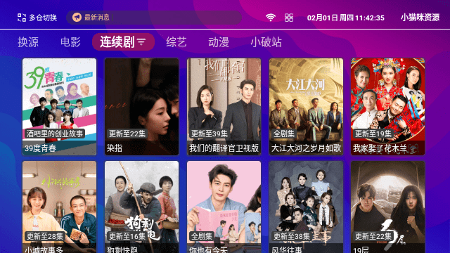 小猫咪iTV