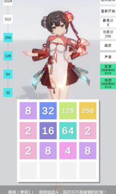 2048无限分镜