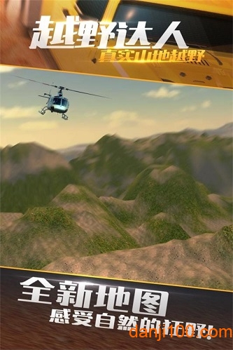 真实山地越野:4X4拉力赛