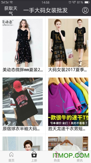 一手大码女装批发 一手大码女装批发