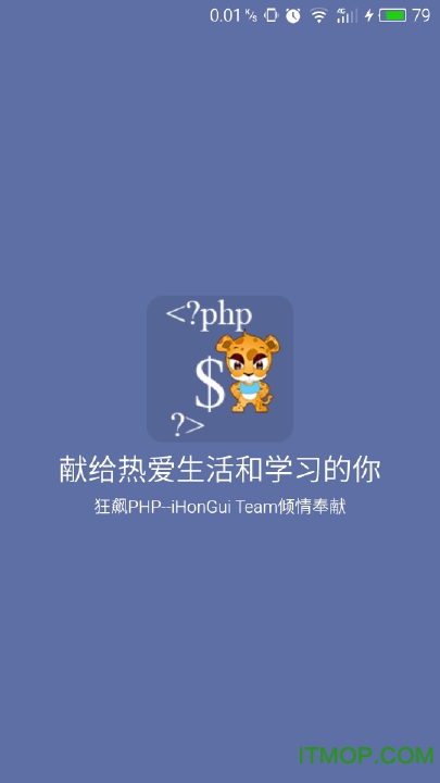 狂飙php 狂飙php