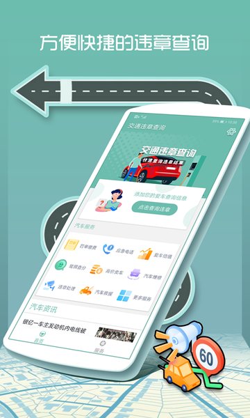 交通违章查询 交通违章查询