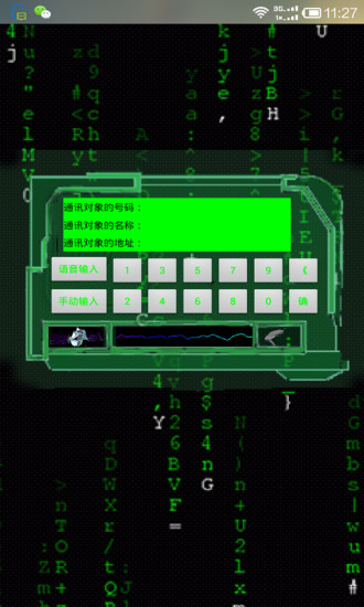 傻妞机器人 傻妞机器人