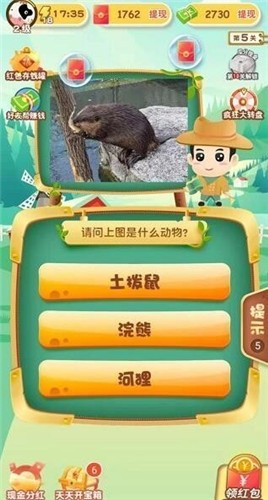 可爱小动物大闯关 可爱小动物大闯关