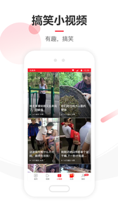 网易新闻极速版 网易新闻极速版