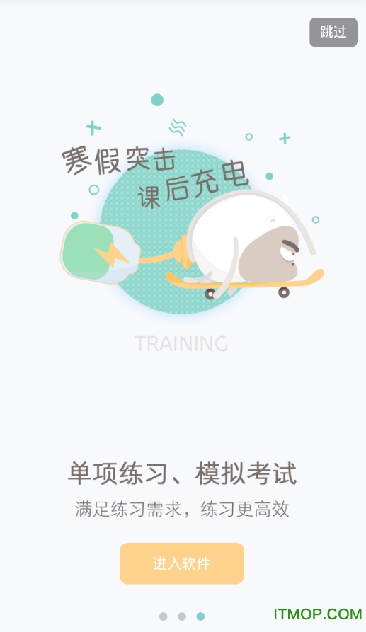 听说松松