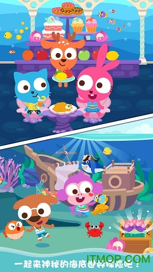 泡泡小镇海洋公园 泡泡小镇海洋公园