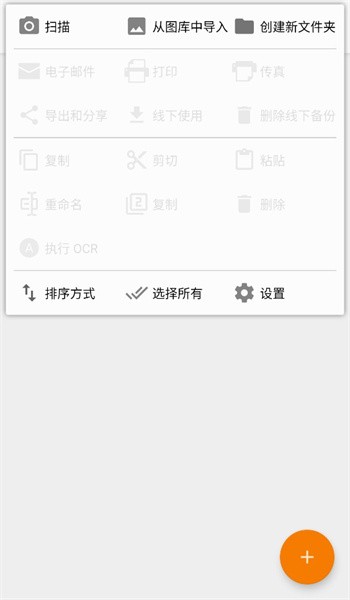 通用文档扫描仪专业版(ScanWritr Pro)