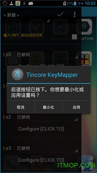 手机虚拟手柄app