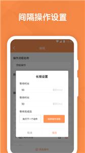 自动点击屏幕