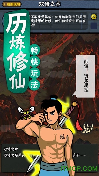 老子要上天