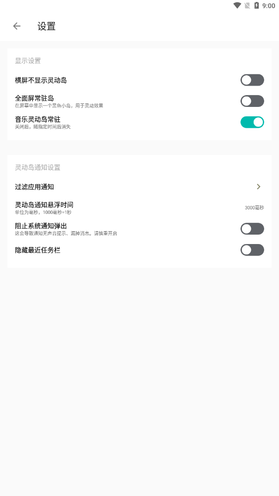 万象灵动岛