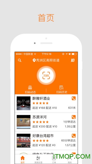 酒查查 酒查查