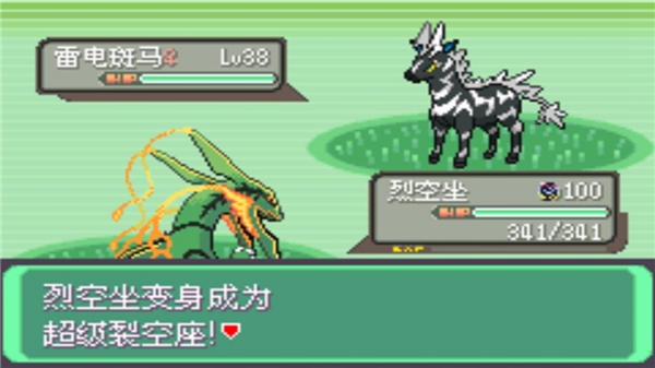 口袋妖怪究极绿宝石5.4