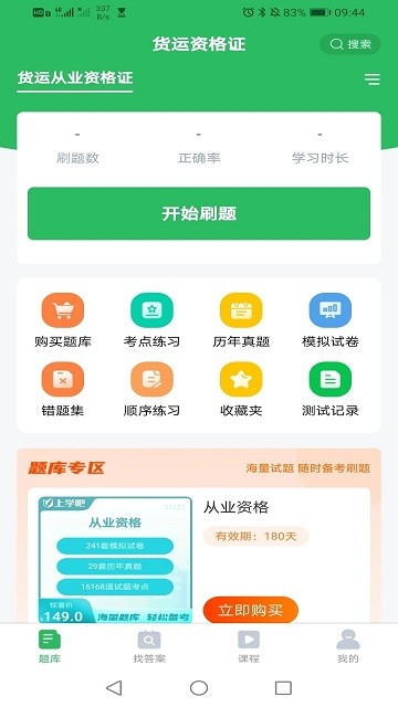 妇幼保健员考试
