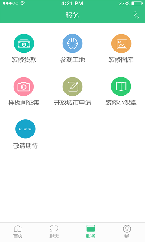 有住网