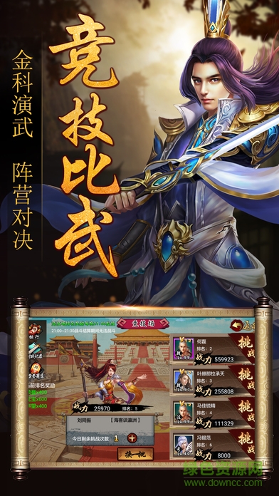 皇帝养成计划