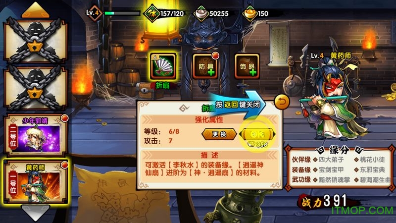 花样武侠