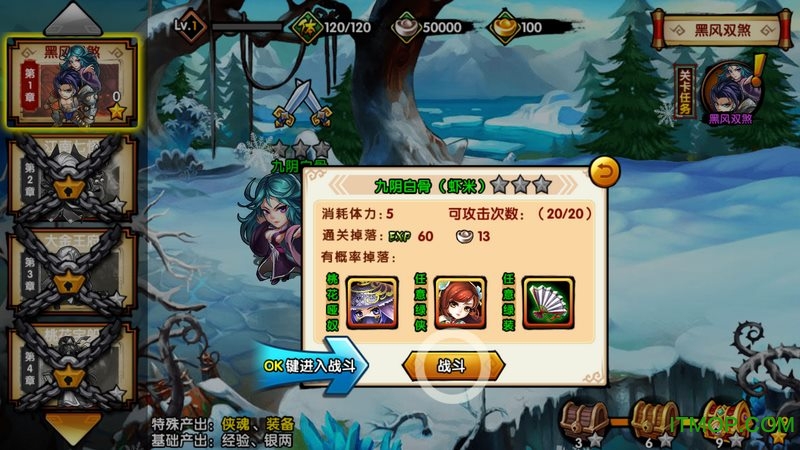 花样武侠