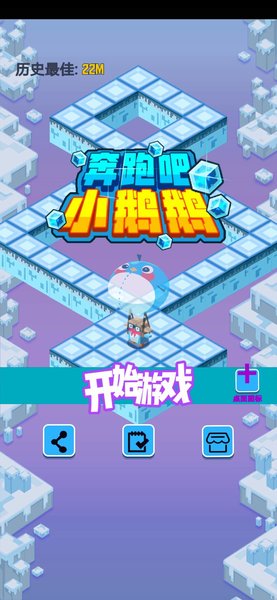 奔跑吧小鹅