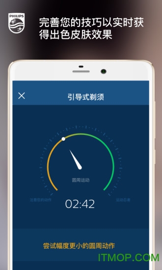 飞利浦肌肤测试app