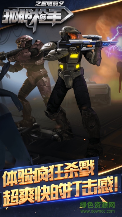 孤胆枪手2重装上阵无限金币中文版