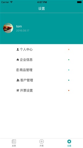 微票通