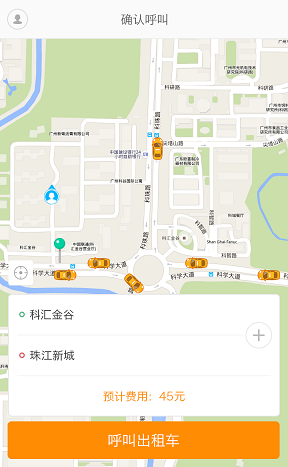 打车易