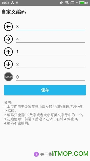 蓝牙小车