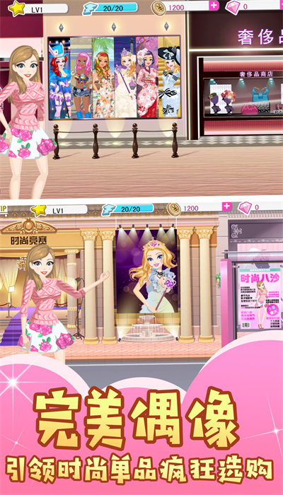 华丽转身换装女王 华丽转身换装女王