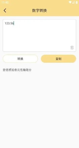 小仙女助手綠色版