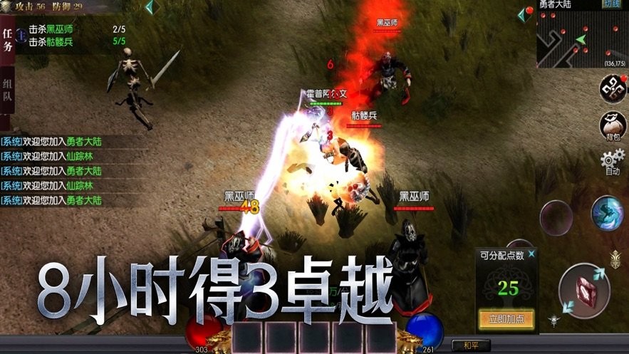 真神之路
