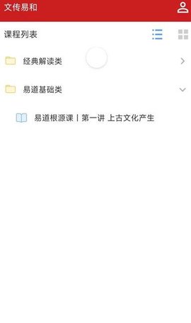 文传易和