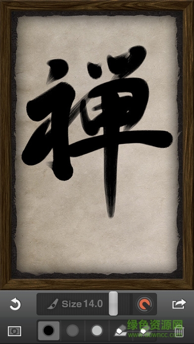 禅宗画笔zen brush安卓正式版 禅宗画笔zen brush安卓正式版