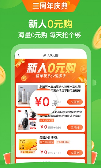 返利好省购物平台