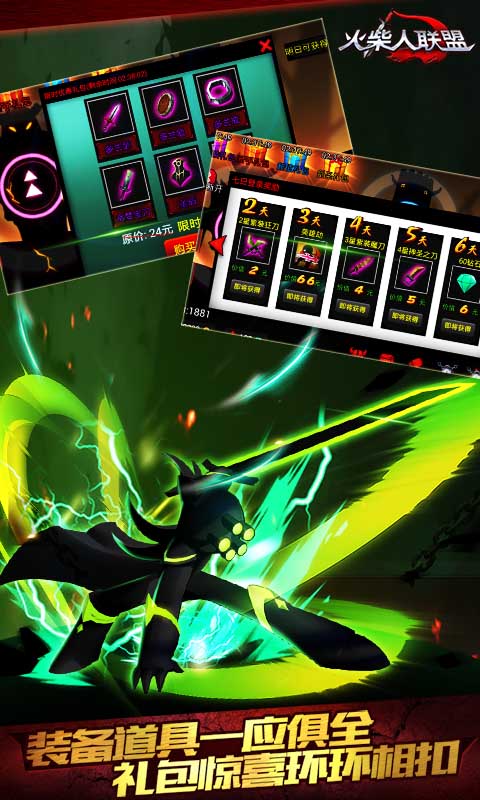火柴人联盟竞技场普通版League of Stickman 火柴人联盟竞技场普通版League of Stickman